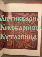 Lietuvos Gobelenas/ Литовски гоблени